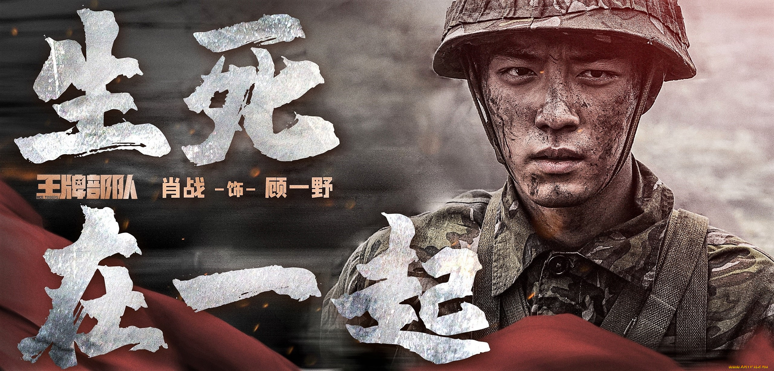  , ace troops, , , , , 
